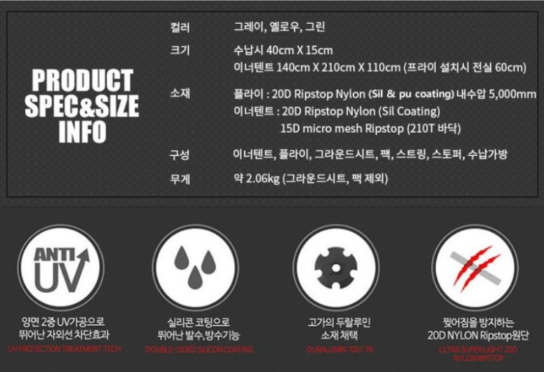 힐맨 안단테 2P 돔형 텐트 자세히 알아보기