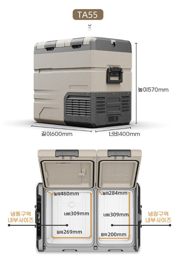 알피쿨 TAW55 자세히 알아보기