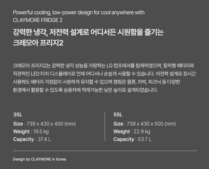 크레모아 프리지2 55L 자세히 알아보기