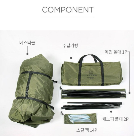 테르보 프리모 돔텐트 베스티블 자세히 알아보기