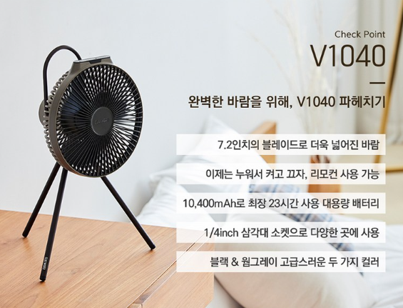 크레모아 서큘레이터 1040 자세히 알아보기