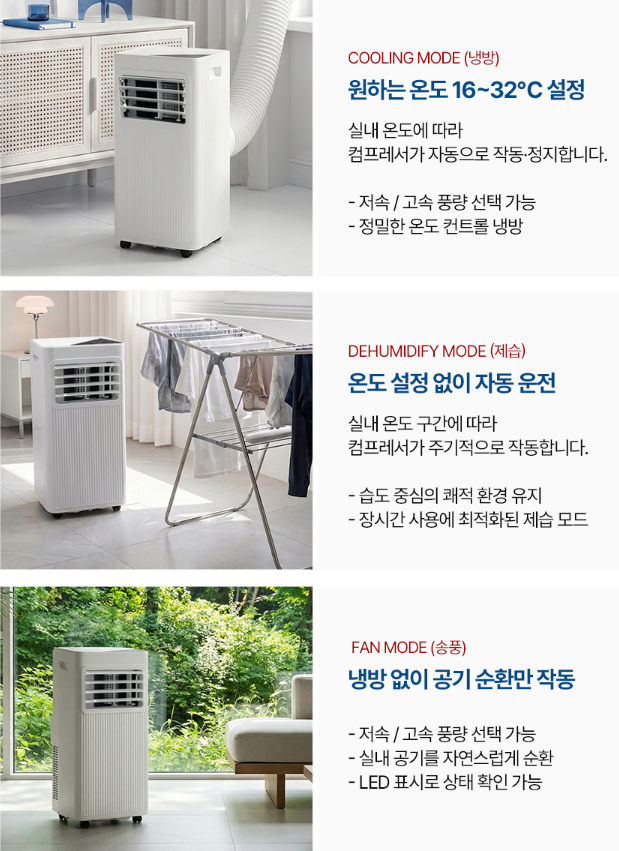 파세코 이동식 에어컨 자세히 알아보기