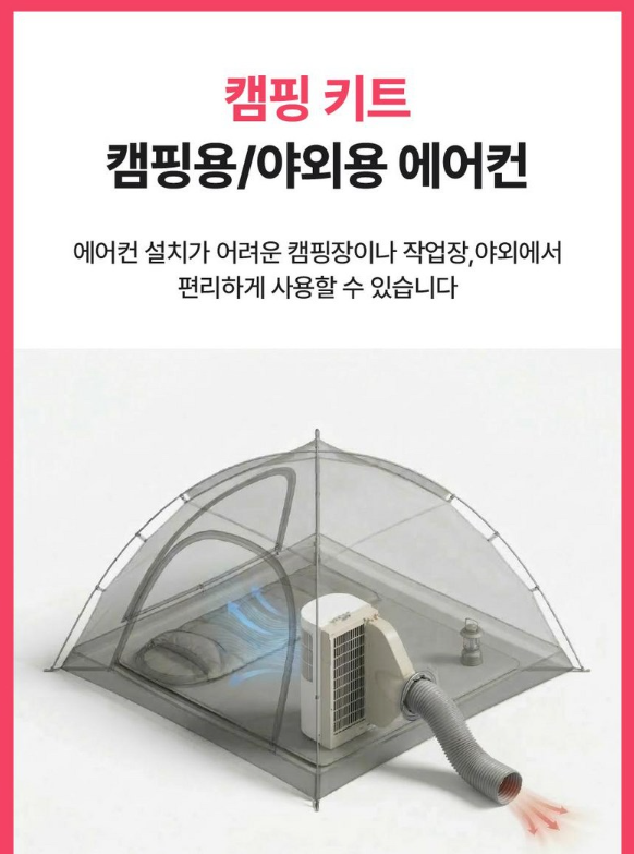 파세코 이동식 에어컨 자세히 알아보기