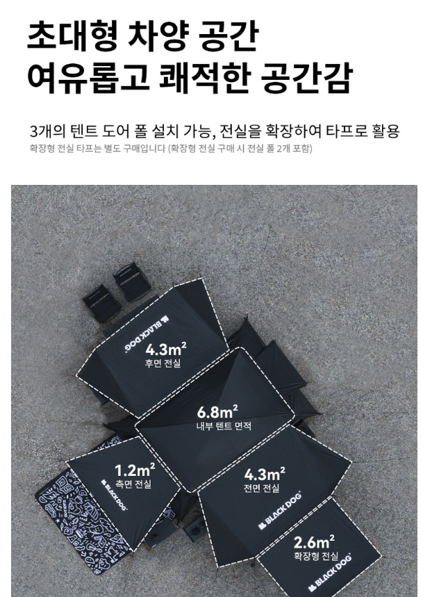 블랙독 마운틴 로지 퀵오픈 텐트 자세히 알아보기
