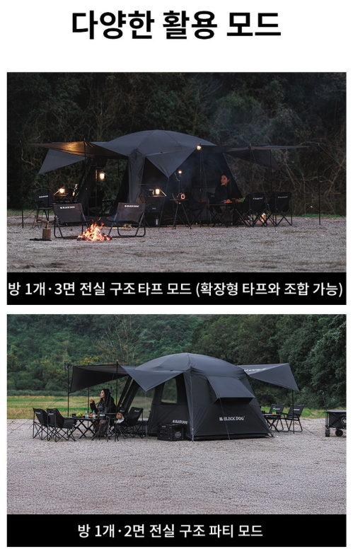 블랙독 마운틴 로지 퀵오픈 텐트 자세히 알아보기