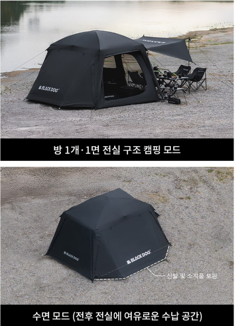 블랙독 마운틴 로지 퀵오픈 텐트 자세히 알아보기