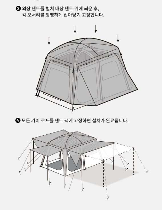 블랙독 마운틴 로지 퀵오픈 텐트 자세히 알아보기