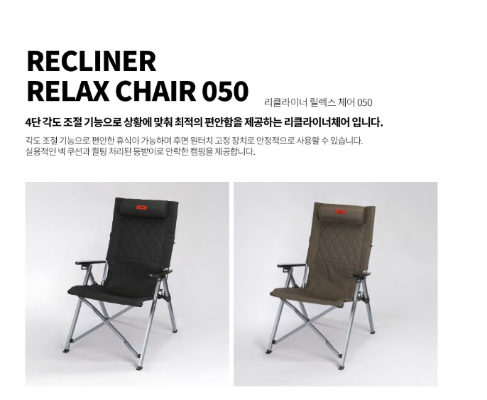 캠핑 릴렉스 체어 추천 5종