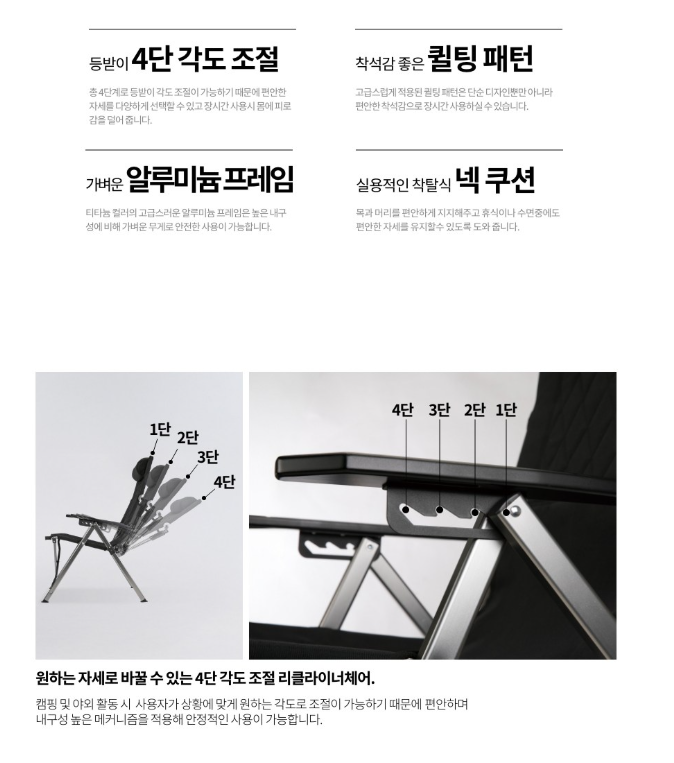 캠핑 릴렉스 체어 추천 5종