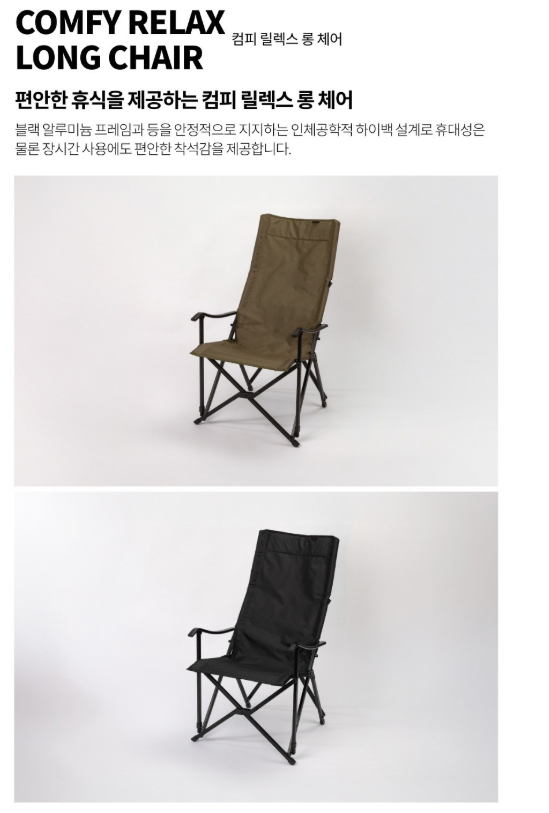 캠핑 릴렉스 체어 추천 5종