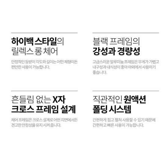 캠핑 릴렉스 체어 추천 5종