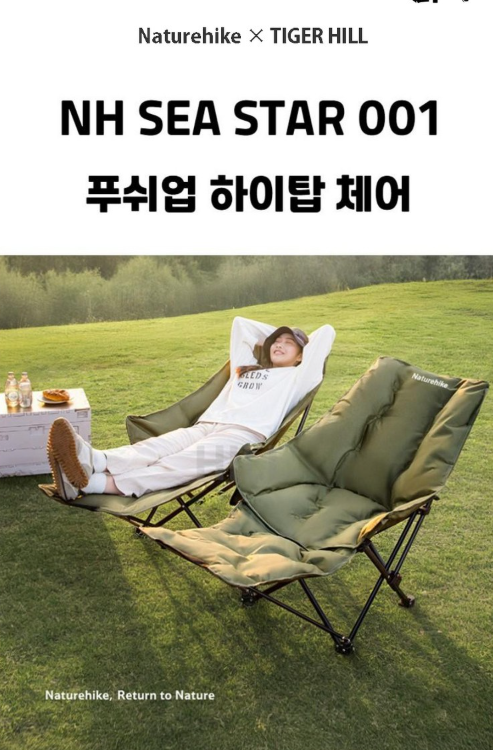 캠핑 릴렉스 체어 추천 5종