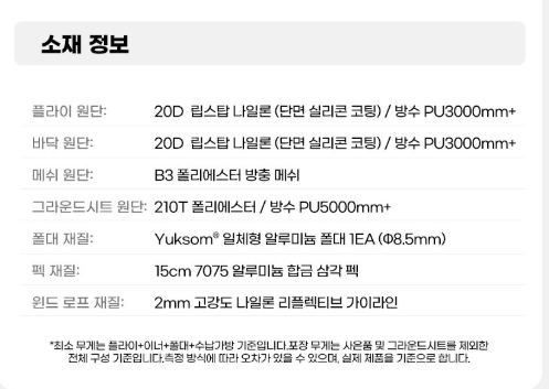 네이처하이크 클라우드업 UL 텐트 자세히 알아보기