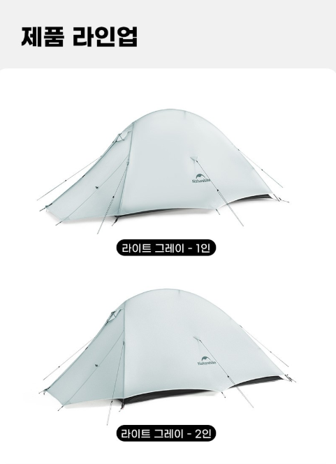 네이처하이크 클라우드업 UL 텐트 자세히 알아보기