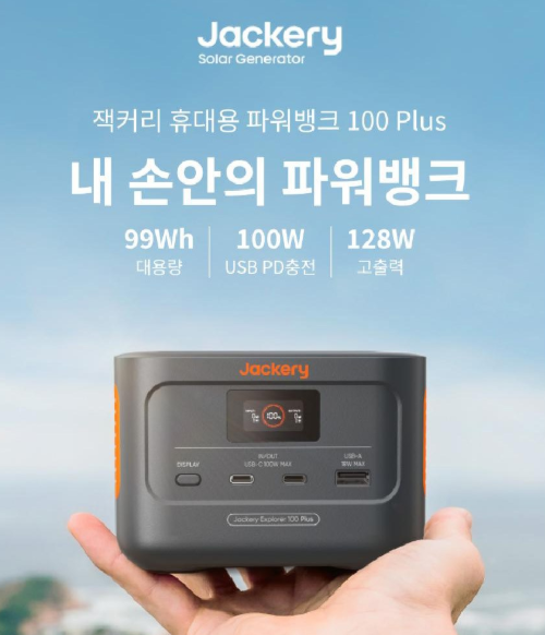잭커리 파워스테이션 총정리