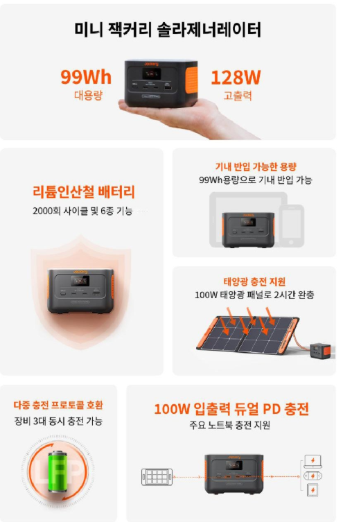 잭커리 파워스테이션 총정리