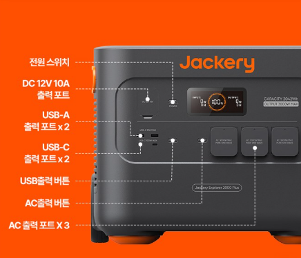 잭커리 파워스테이션 총정리