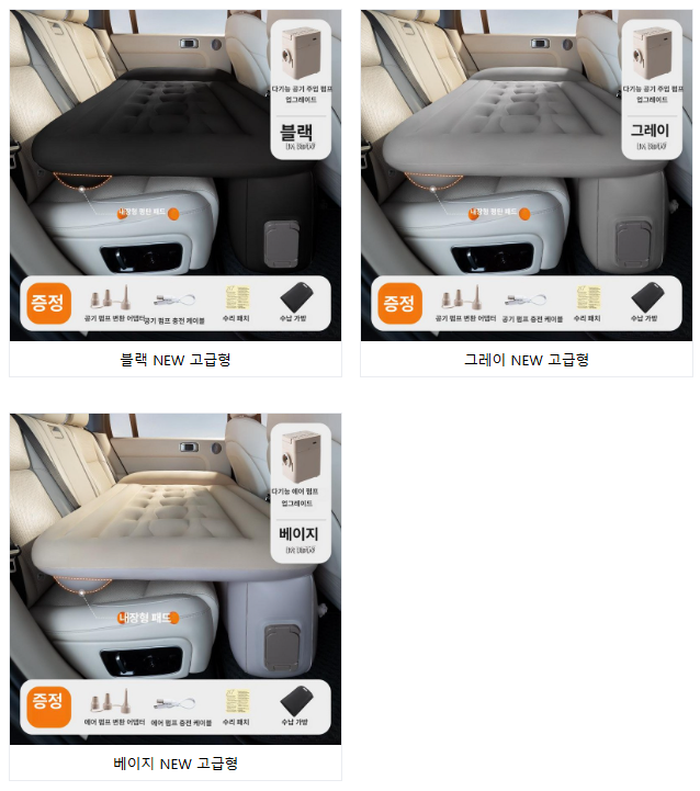 무선 원터치 자동펌프 에어매트 후기