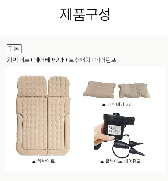 무선 원터치 자동펌프 에어매트 후기